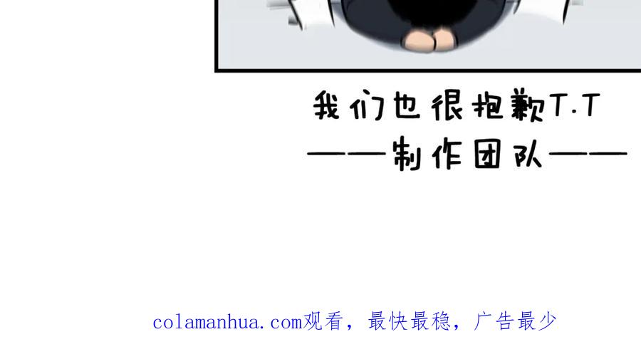 《灾难级英雄归来》第53话 病人危机 第267页