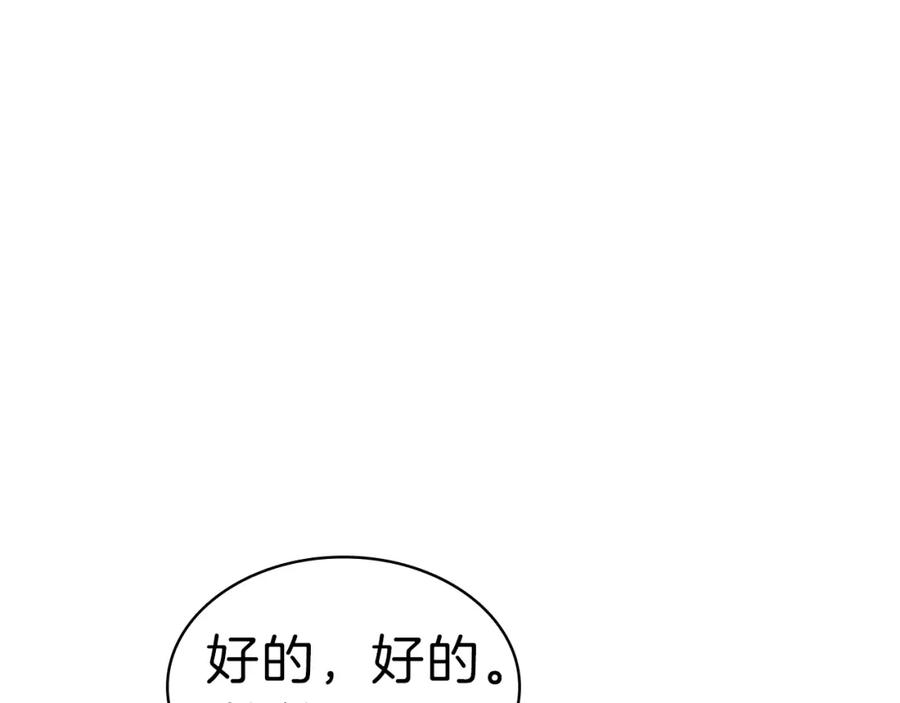 《灾难级英雄归来》第53话 病人危机 第188页