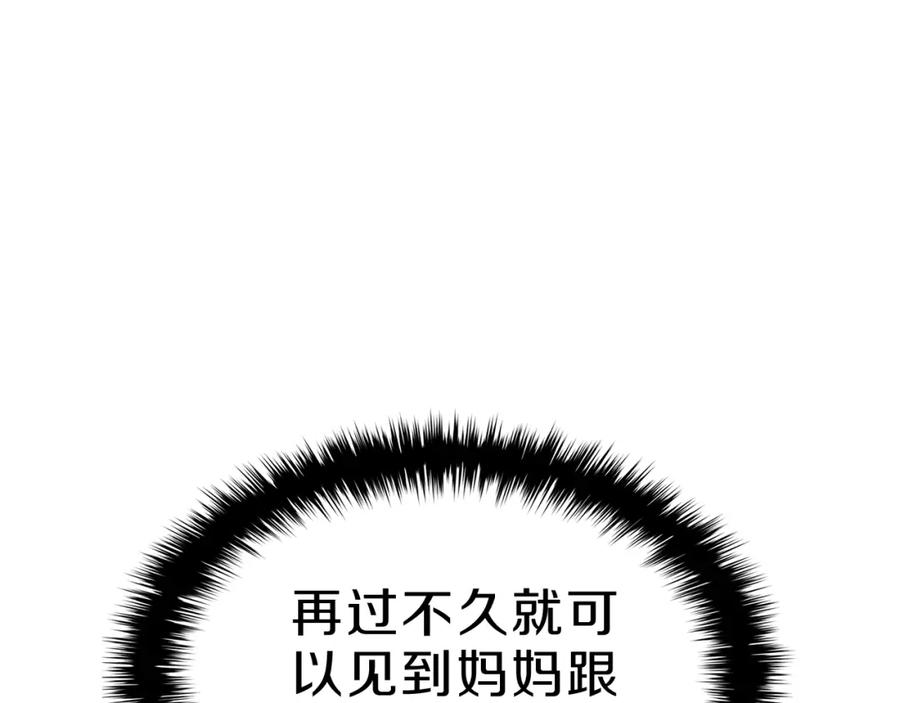 《灾难级英雄归来》第53话 病人危机 第235页