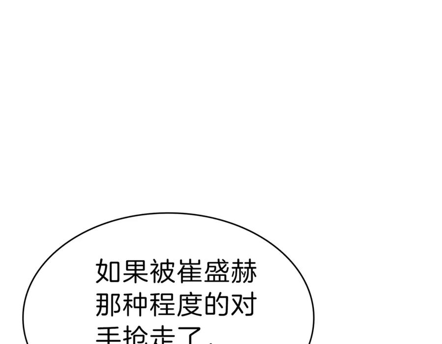 《灾难级英雄归来》第53话 病人危机 第147页