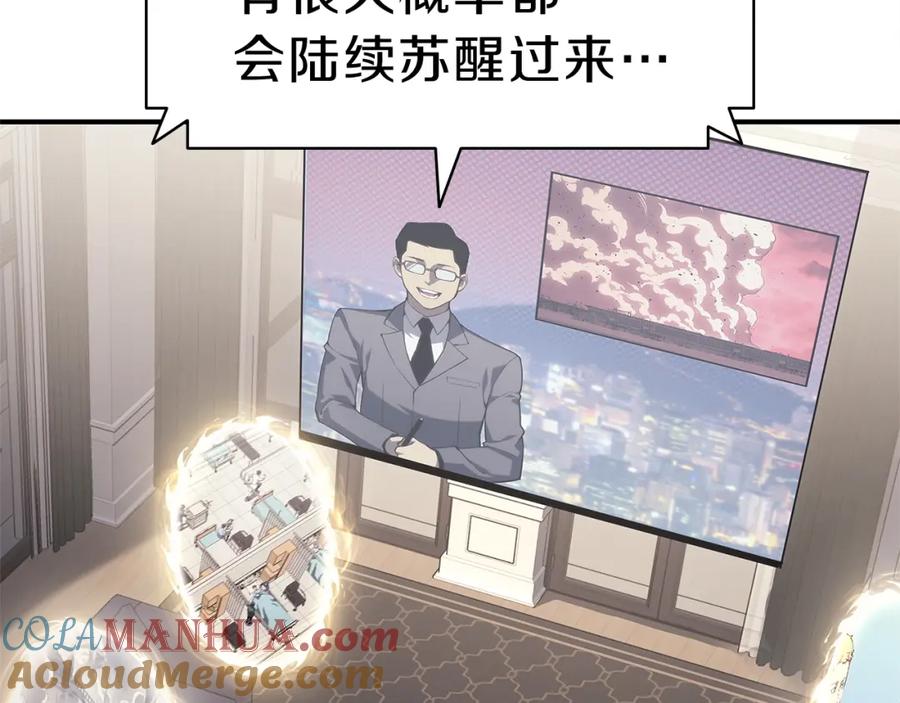 《灾难级英雄归来》第53话 病人危机 第133页