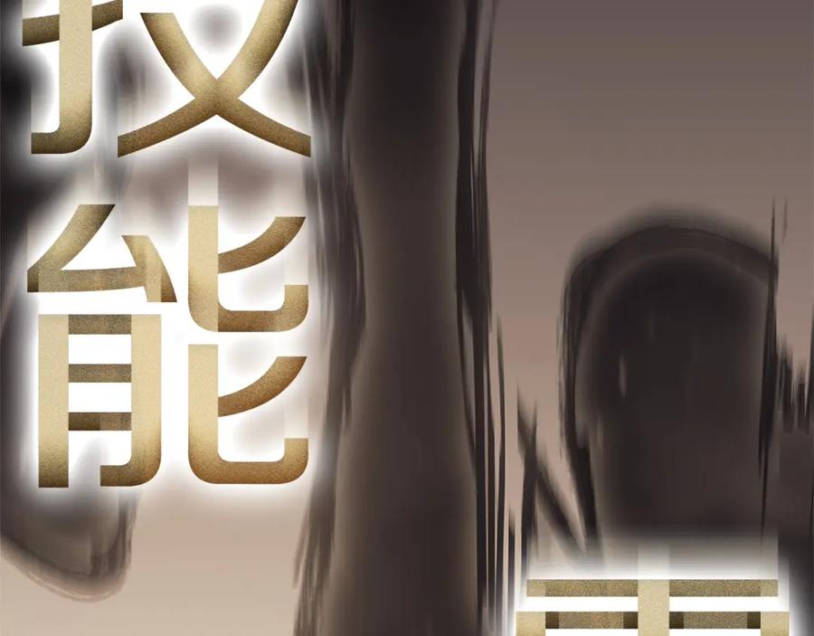 《灾难级英雄归来》第53话 病人危机 第7页