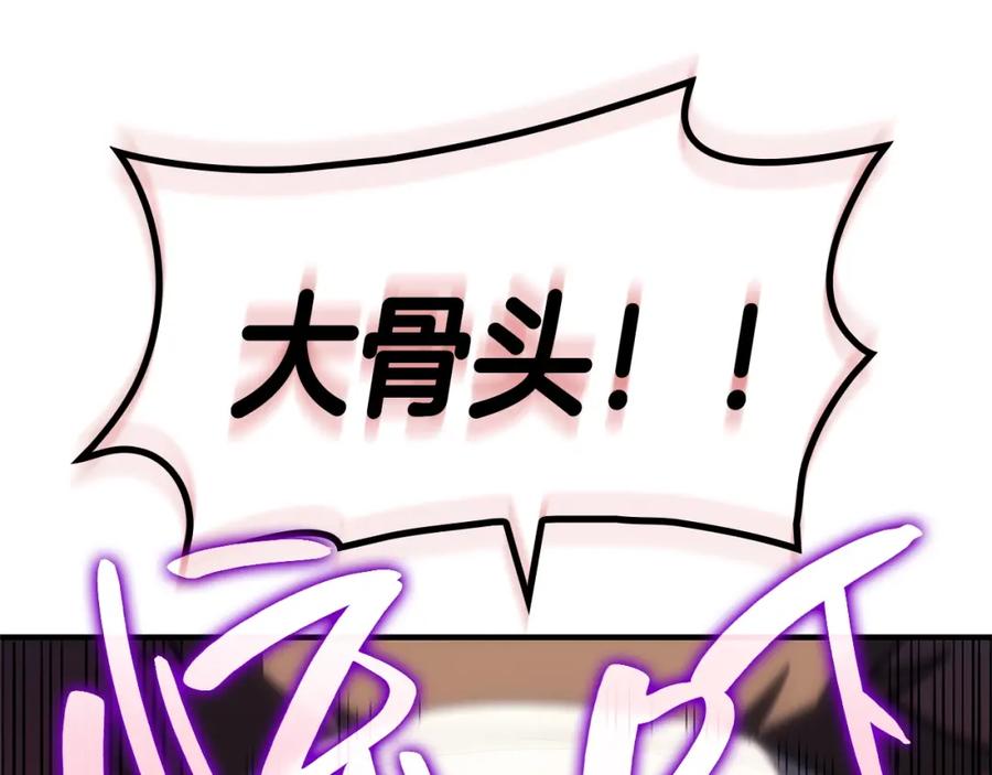 《灾难级英雄归来》第53话 病人危机 第78页