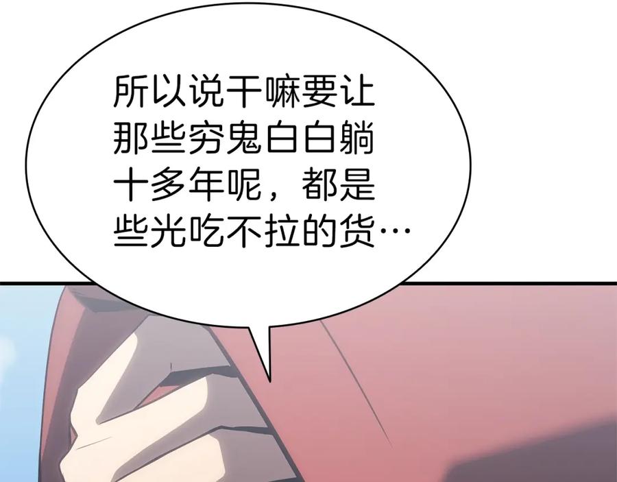 《灾难级英雄归来》第53话 病人危机 第255页