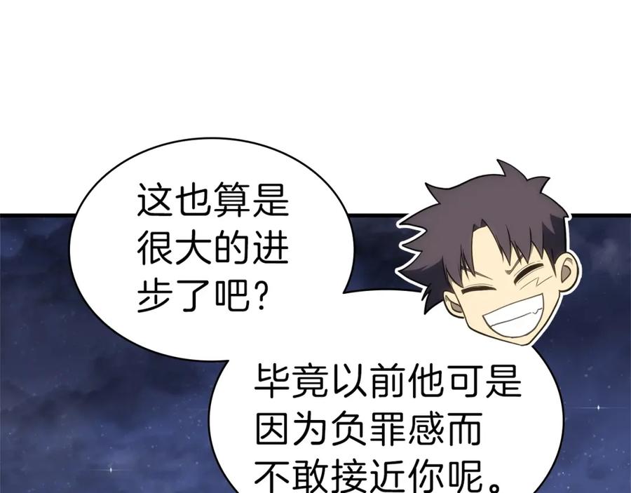 《灾难级英雄归来》第53话 病人危机 第224页