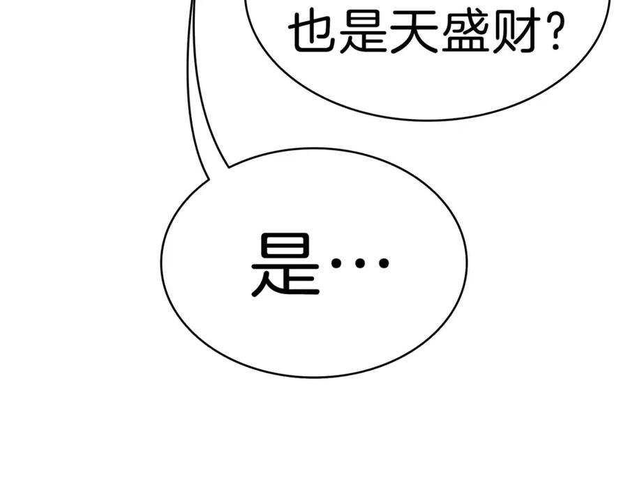 《灾难级英雄归来》第53话 病人危机 第152页