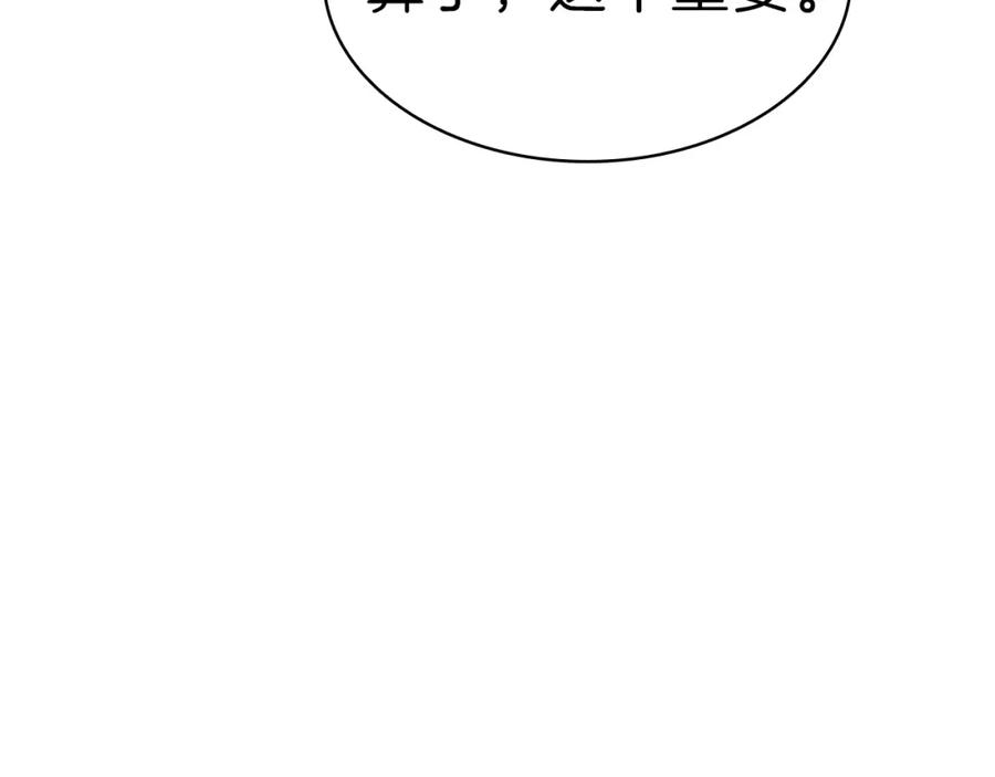 《灾难级英雄归来》第53话 病人危机 第91页