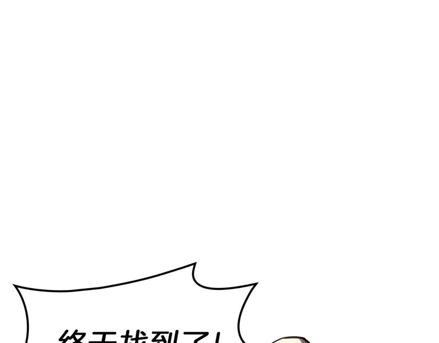 《灾难级英雄归来》第53话 病人危机 第22页