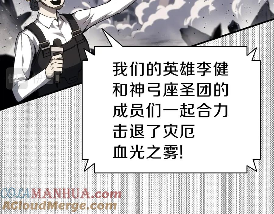 《灾难级英雄归来》第53话 病人危机 第129页