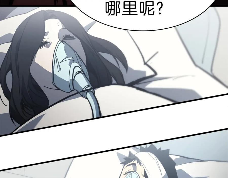 《灾难级英雄归来》第53话 病人危机 第258页
