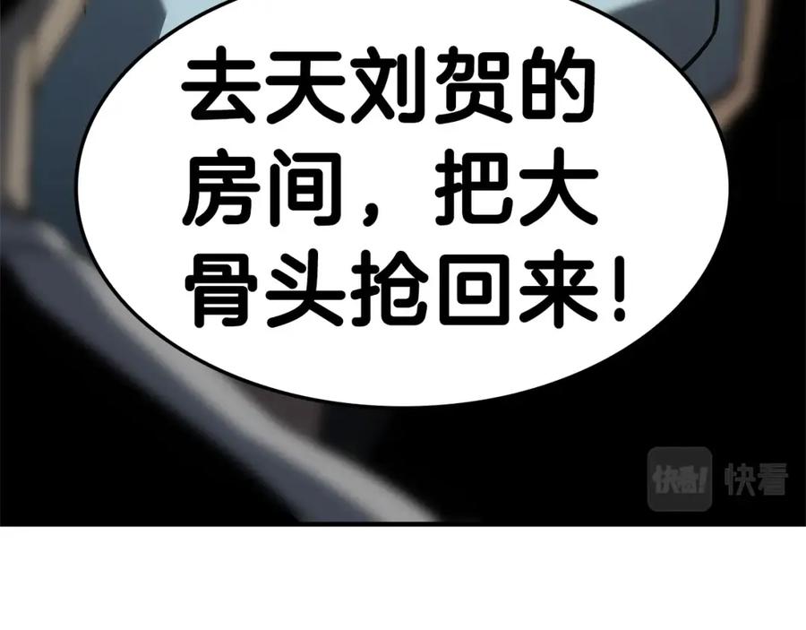 《灾难级英雄归来》第53话 病人危机 第100页