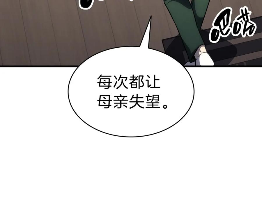《灾难级英雄归来》第53话 病人危机 第162页
