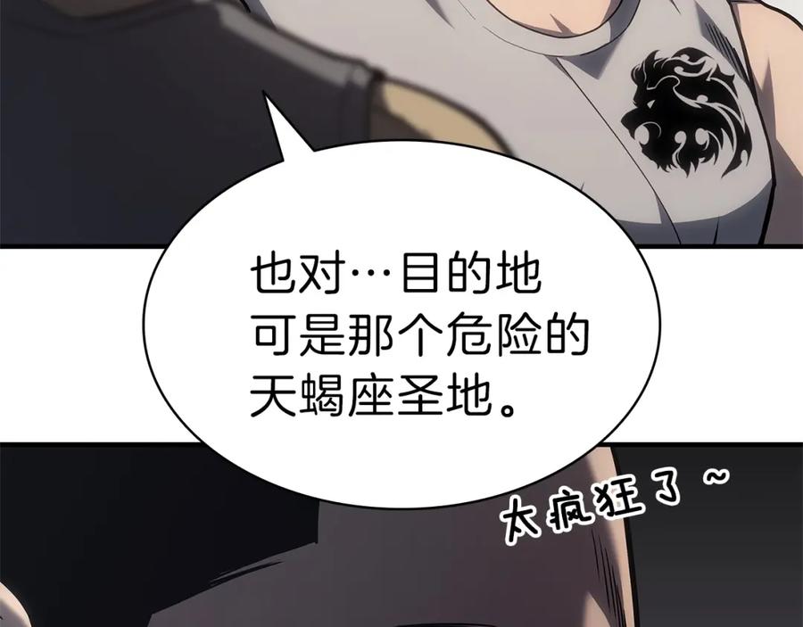 《灾难级英雄归来》第53话 病人危机 第110页