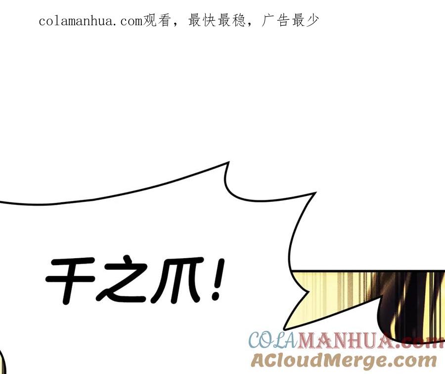 《灾难级英雄归来》第53话 病人危机 第1页