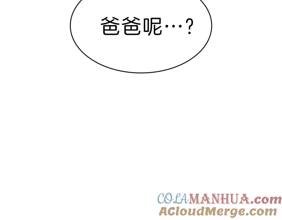 《灾难级英雄归来》第53话 病人危机 第205页