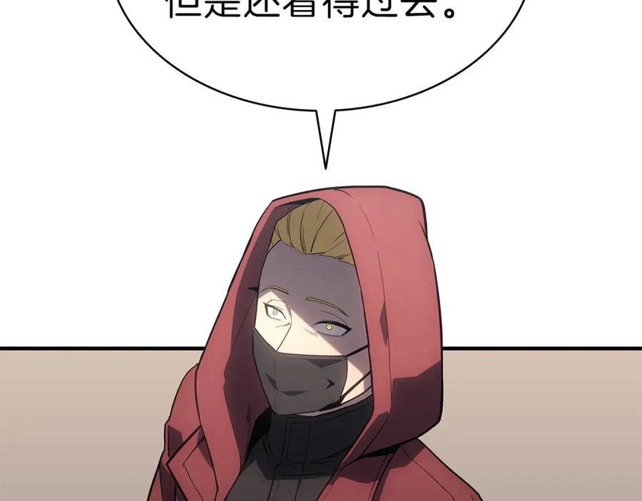 《灾难级英雄归来》第53话 病人危机 第252页