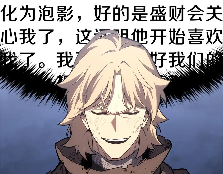 《灾难级英雄归来》第53话 病人危机 第215页