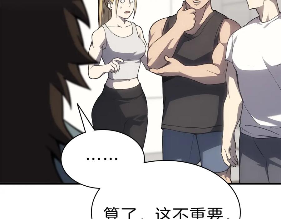 《灾难级英雄归来》第53话 病人危机 第90页