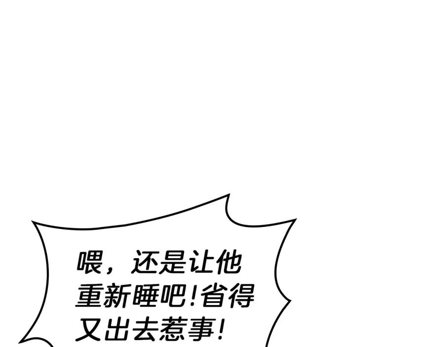 《灾难级英雄归来》第53话 病人危机 第104页