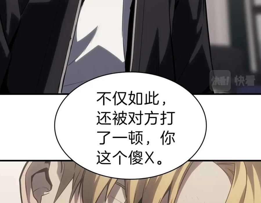 《灾难级英雄归来》第53话 病人危机 第150页