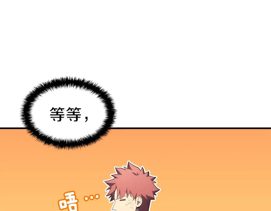 《灾难级英雄归来》第53话 病人危机 第240页