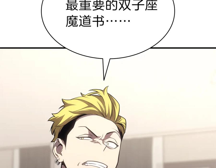 《灾难级英雄归来》第53话 病人危机 第142页