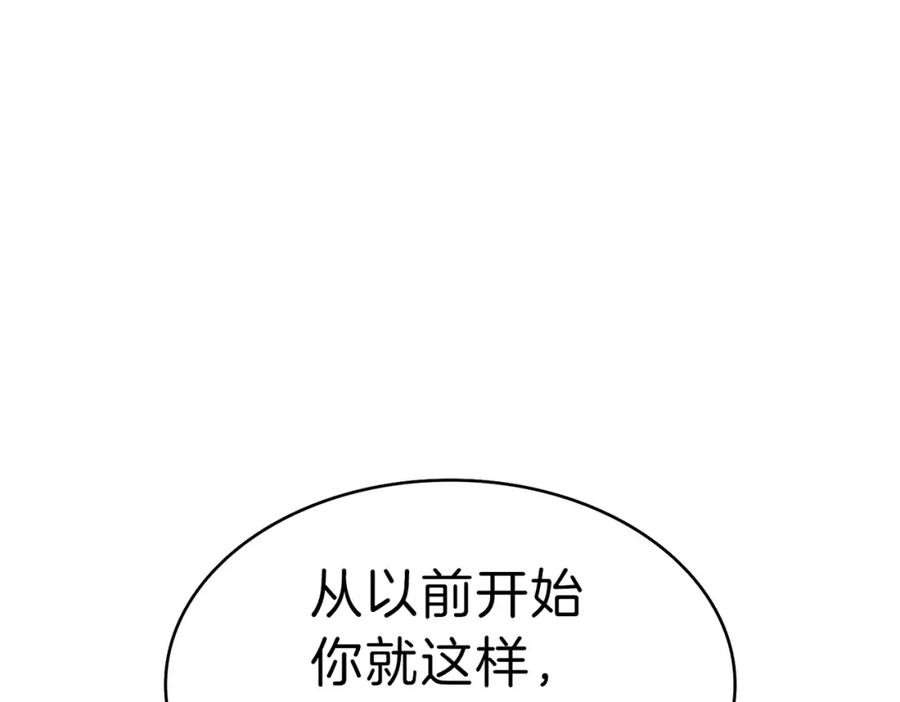 《灾难级英雄归来》第53话 病人危机 第159页