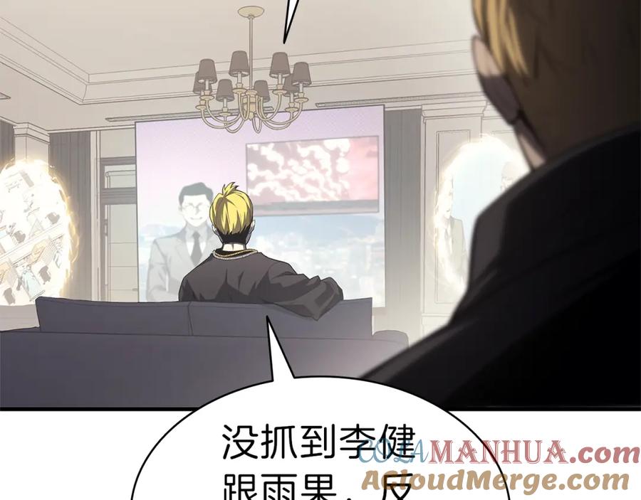 《灾难级英雄归来》第53话 病人危机 第137页