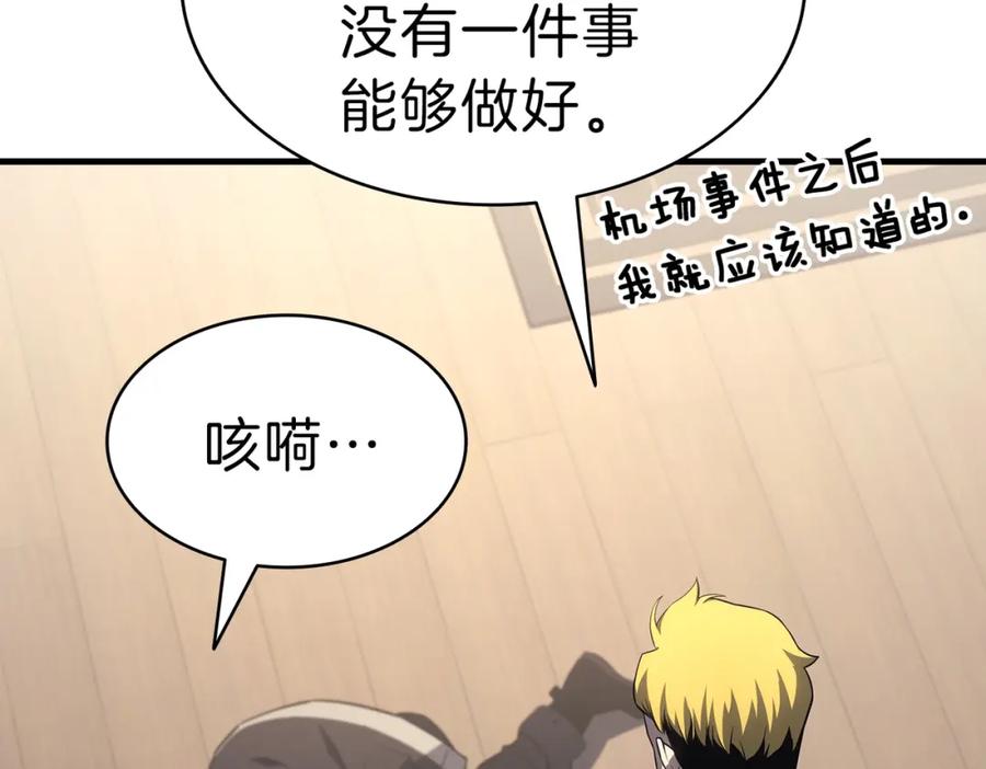 《灾难级英雄归来》第53话 病人危机 第160页