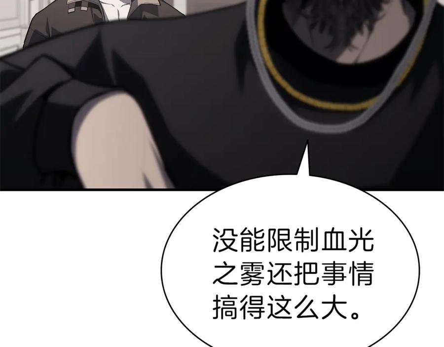 《灾难级英雄归来》第53话 病人危机 第140页