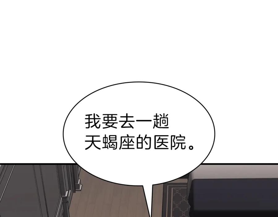 《灾难级英雄归来》第53话 病人危机 第176页