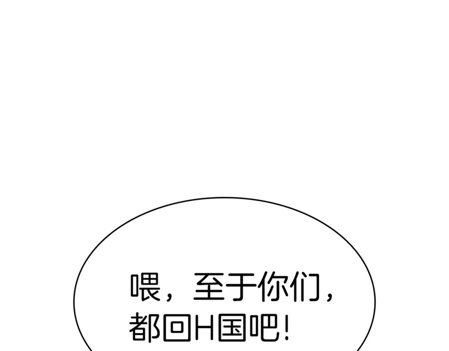 《灾难级英雄归来》第54话 上门揍人 第103页