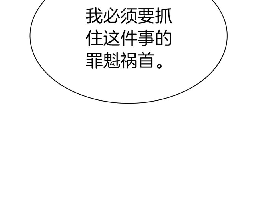 《灾难级英雄归来》第54话 上门揍人 第94页