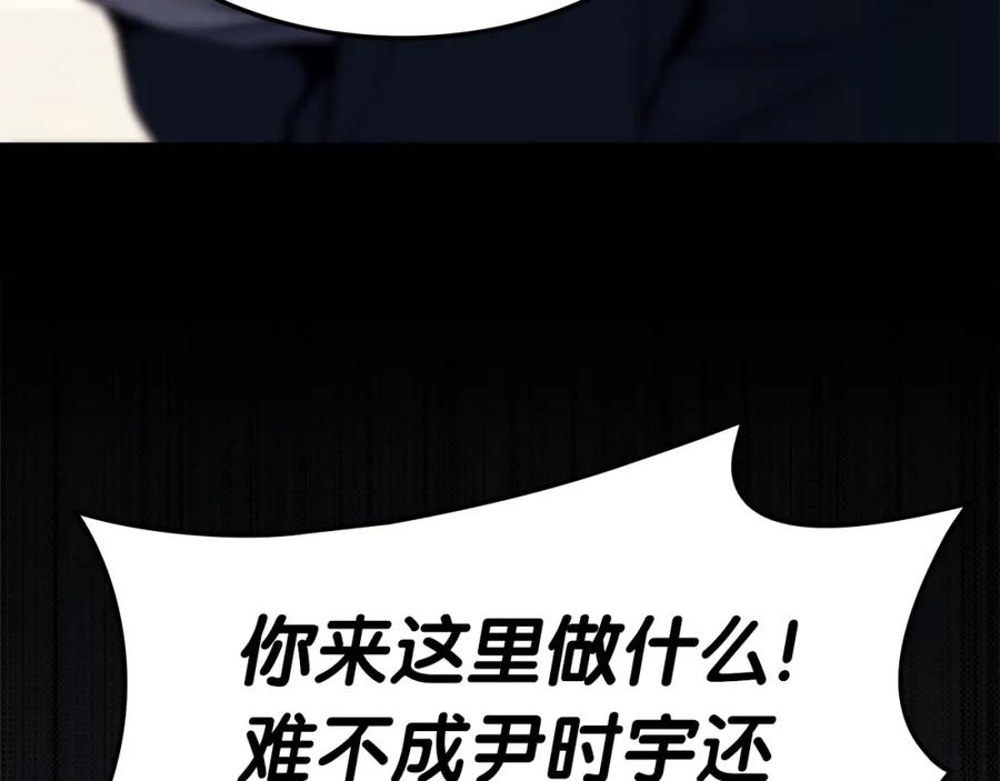 《灾难级英雄归来》第54话 上门揍人 第183页