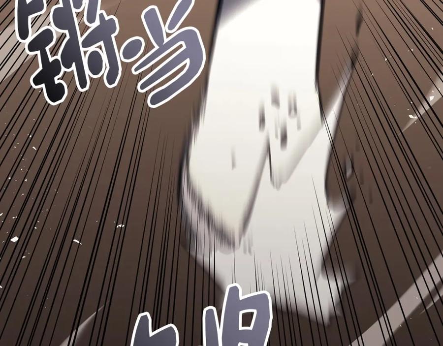 《灾难级英雄归来》第54话 上门揍人 第238页