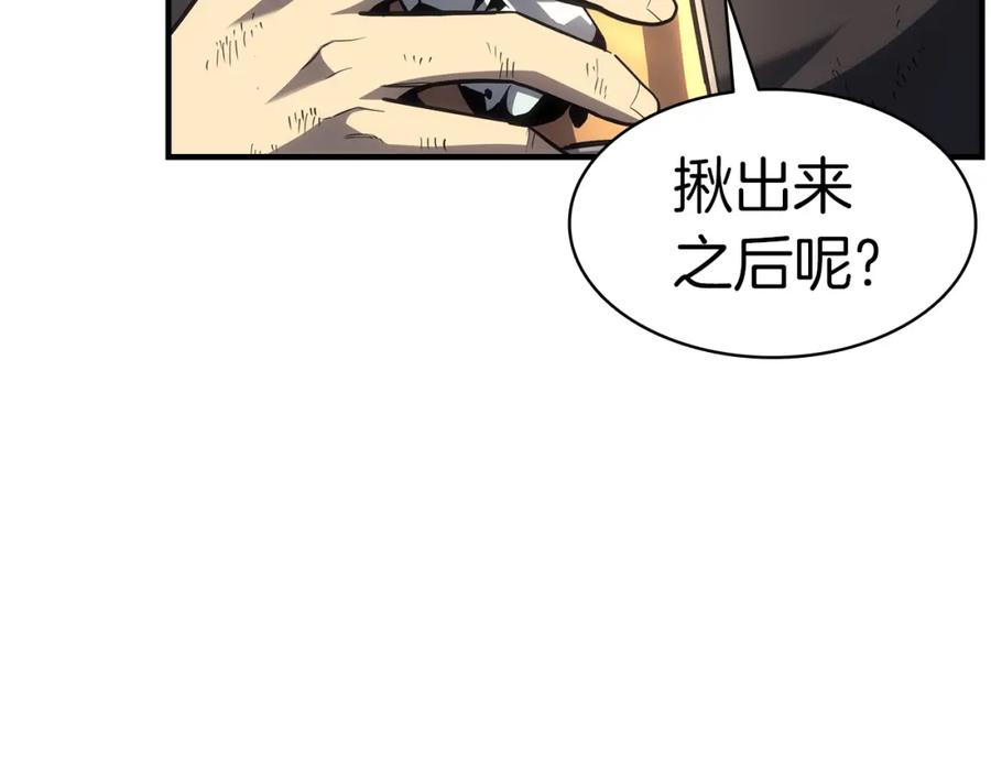 《灾难级英雄归来》第54话 上门揍人 第99页
