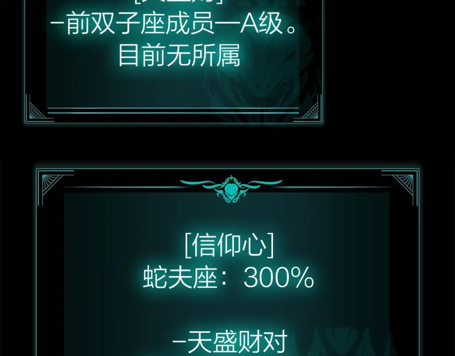 《灾难级英雄归来》第54话 上门揍人 第146页
