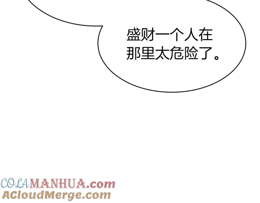 《灾难级英雄归来》第54话 上门揍人 第125页