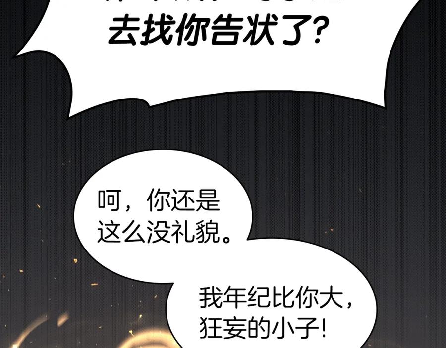 《灾难级英雄归来》第54话 上门揍人 第184页
