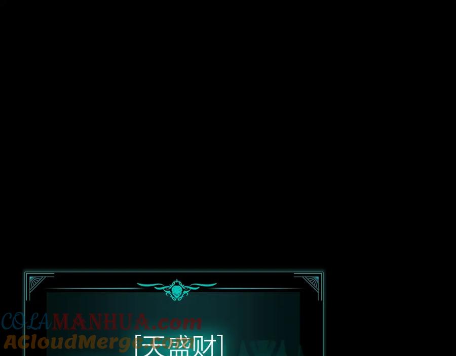 《灾难级英雄归来》第54话 上门揍人 第145页