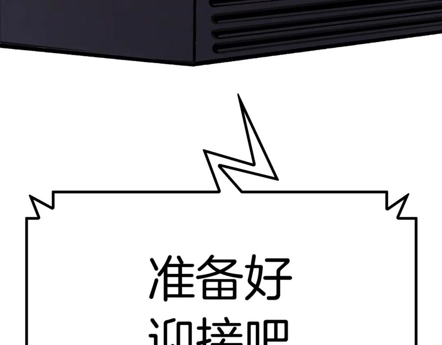 《灾难级英雄归来》第54话 上门揍人 第235页