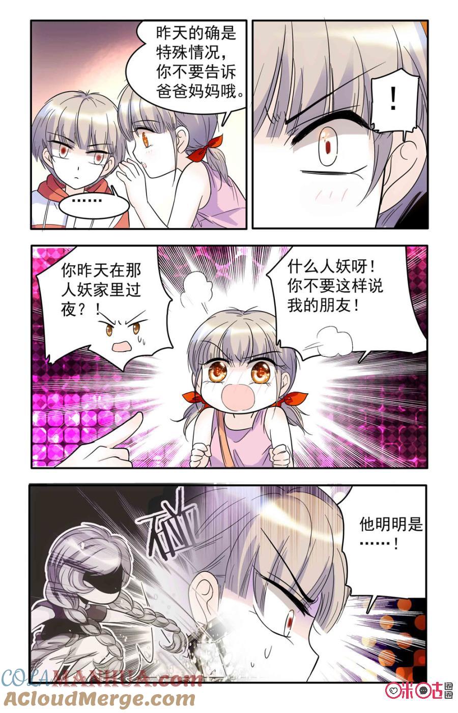 《青柠之夏》第56话 第15页