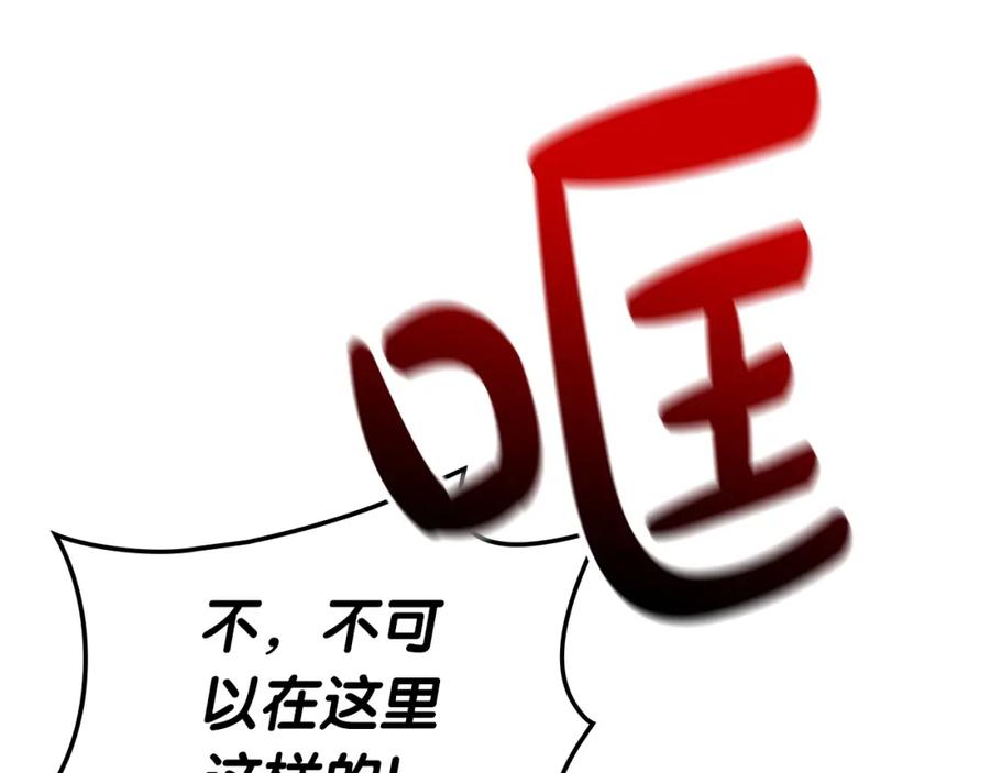 《灾难级英雄归来》第54话 上门揍人 第171页