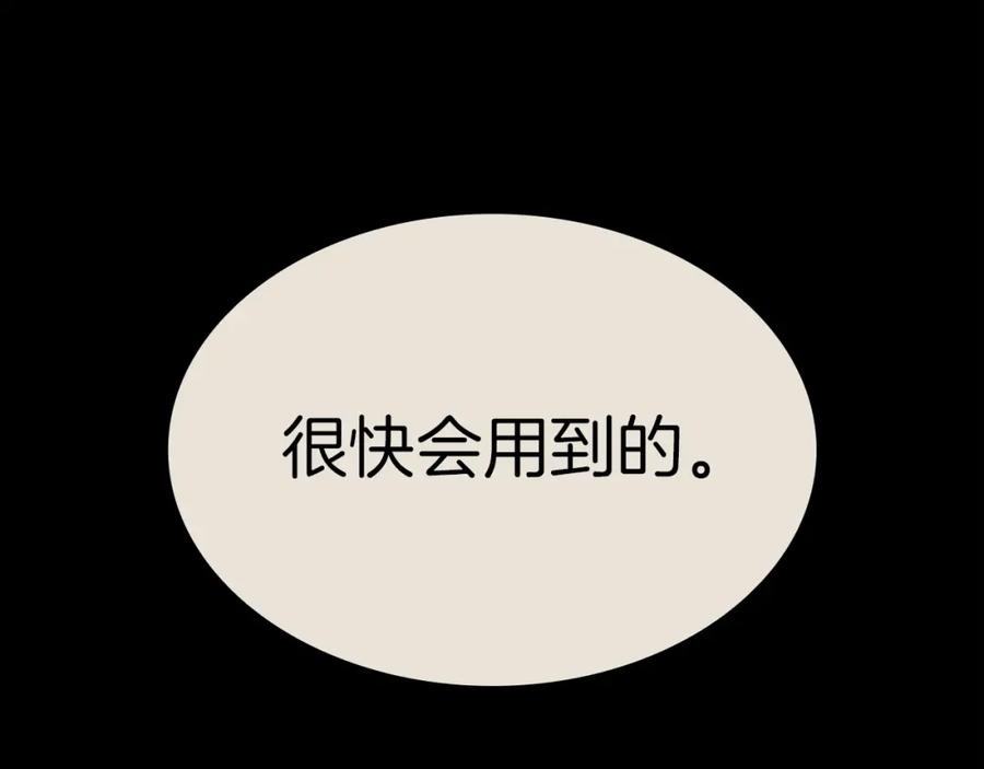 《灾难级英雄归来》第54话 上门揍人 第152页