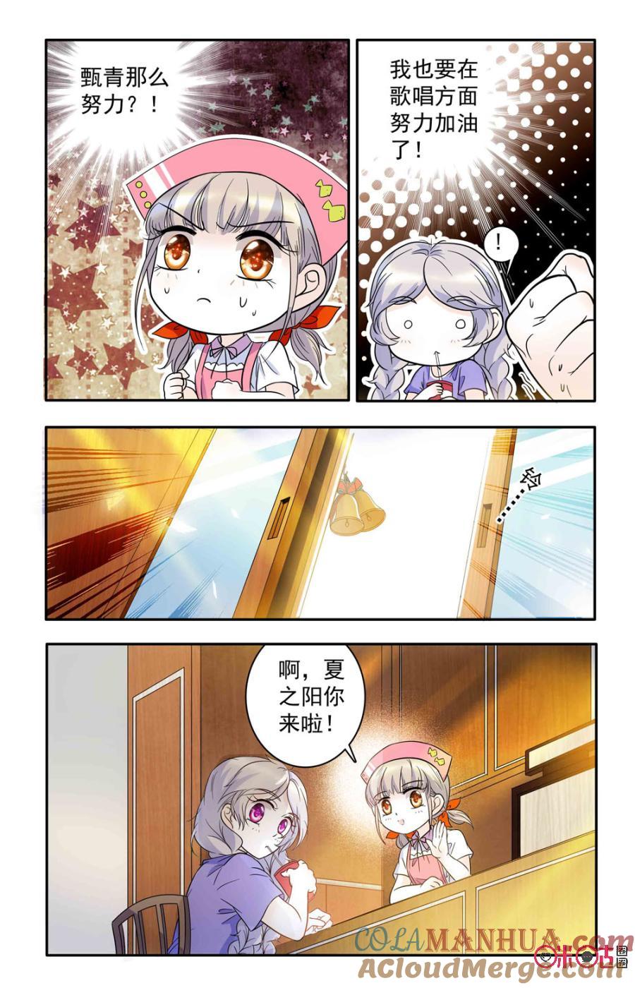 《青柠之夏》第56话 第19页