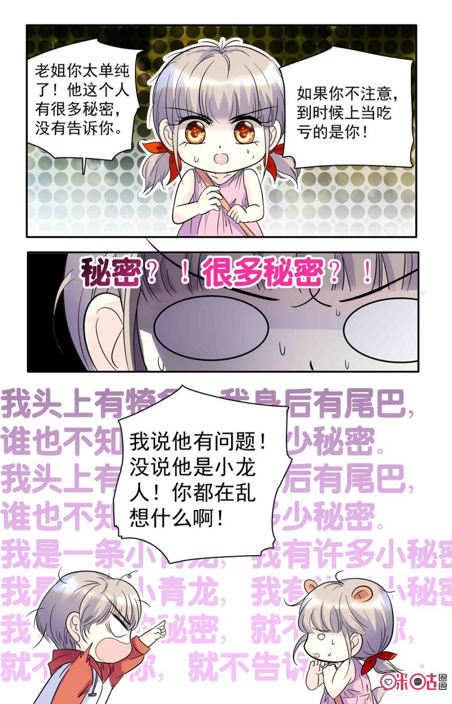 《青柠之夏》第56话 第16页