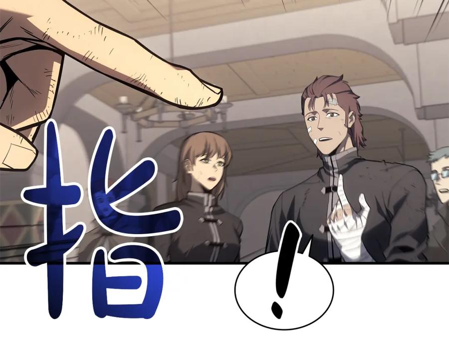 《灾难级英雄归来》第54话 上门揍人 第114页
