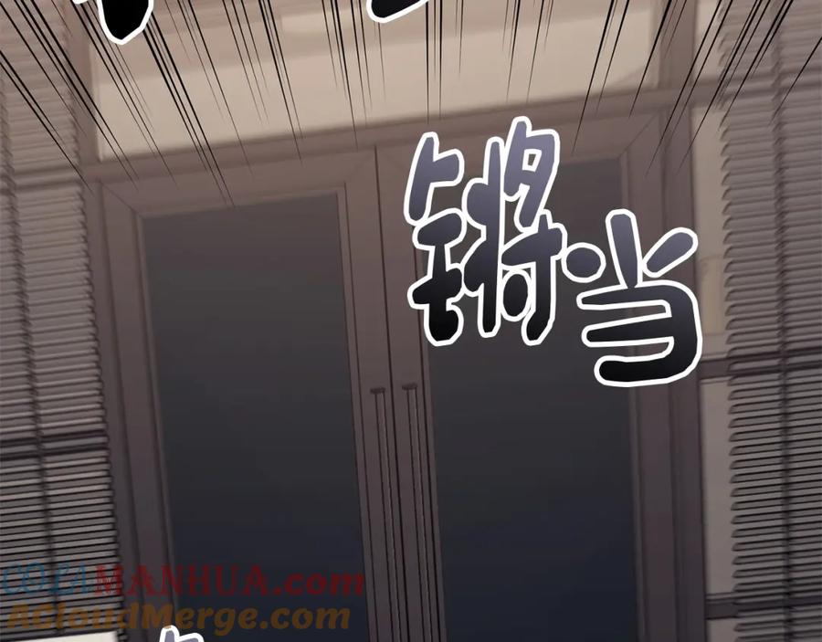 《灾难级英雄归来》第54话 上门揍人 第241页