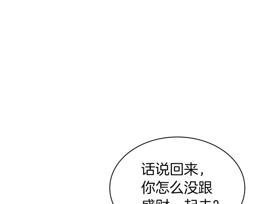 《灾难级英雄归来》第54话 上门揍人 第67页