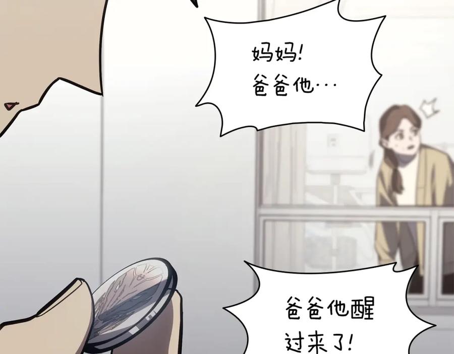 《灾难级英雄归来》第54话 上门揍人 第162页